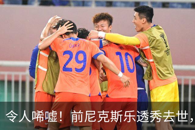 令人唏嘘！前尼克斯乐透秀去世，年仅43岁