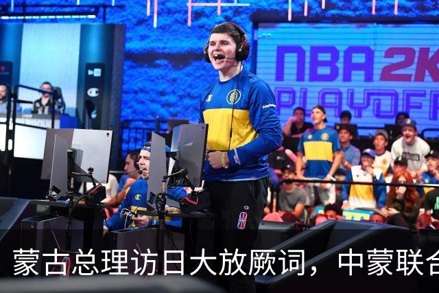 蒙古总理访日大放厥词，中蒙联合声明还没3月，就对中国两面三刀